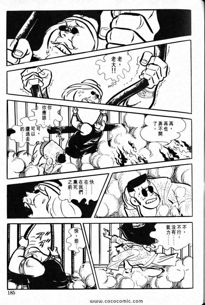 《7金刚》漫画 35卷