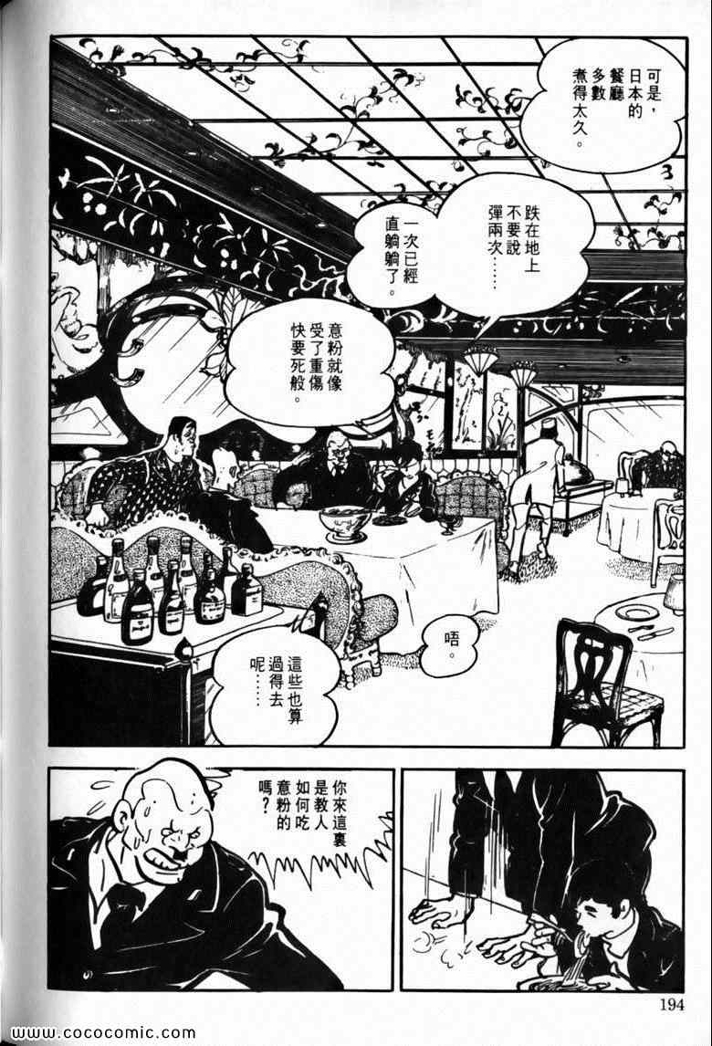 《7金刚》漫画 35卷