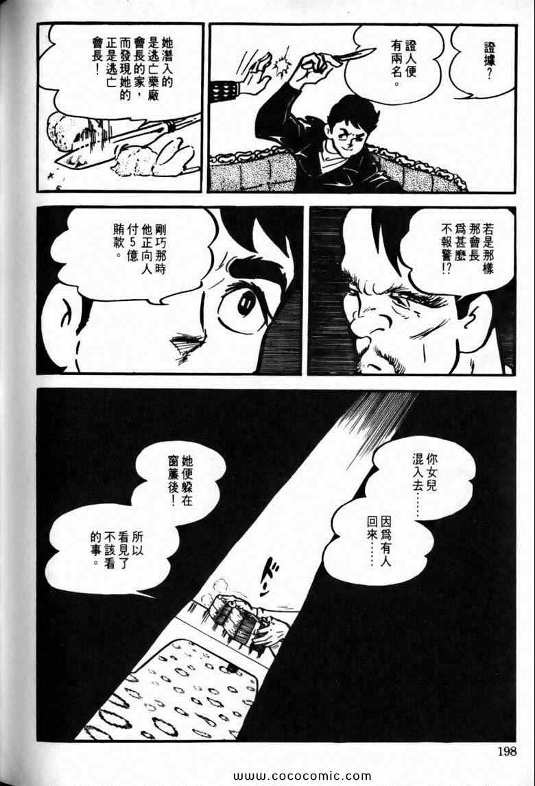 《7金刚》漫画 35卷