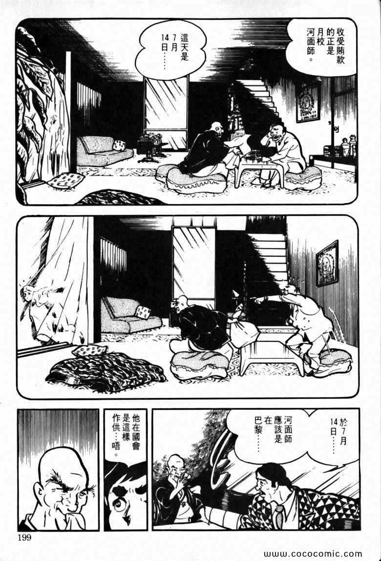 《7金刚》漫画 35卷