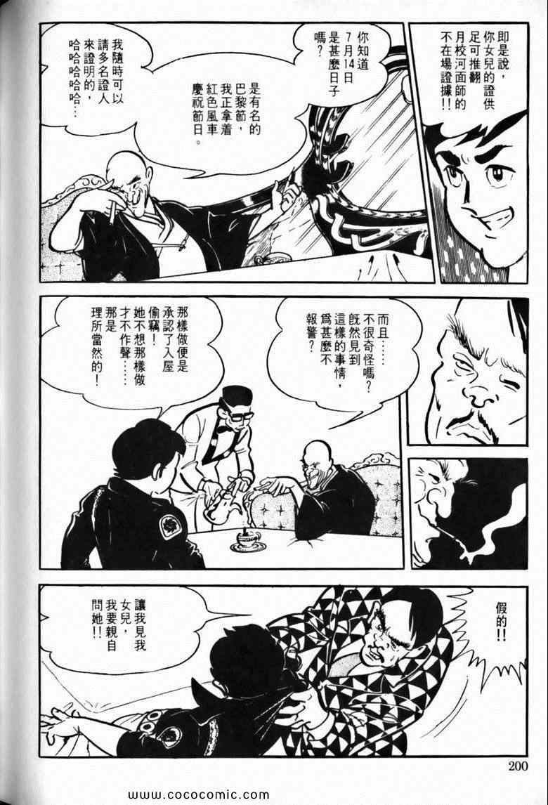 《7金刚》漫画 35卷