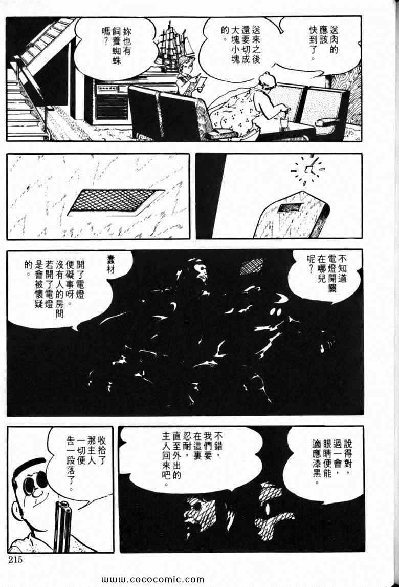 《7金刚》漫画 35卷