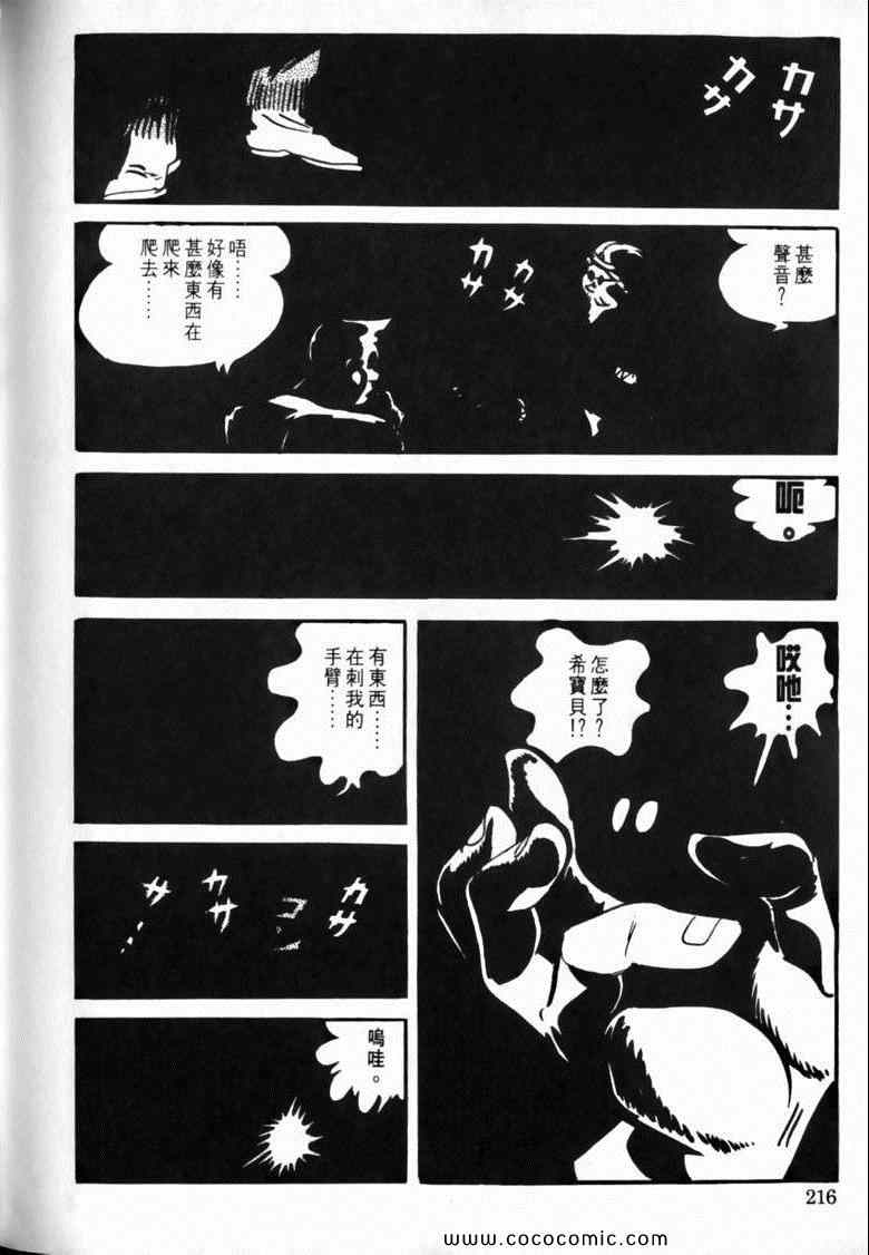 《7金刚》漫画 35卷