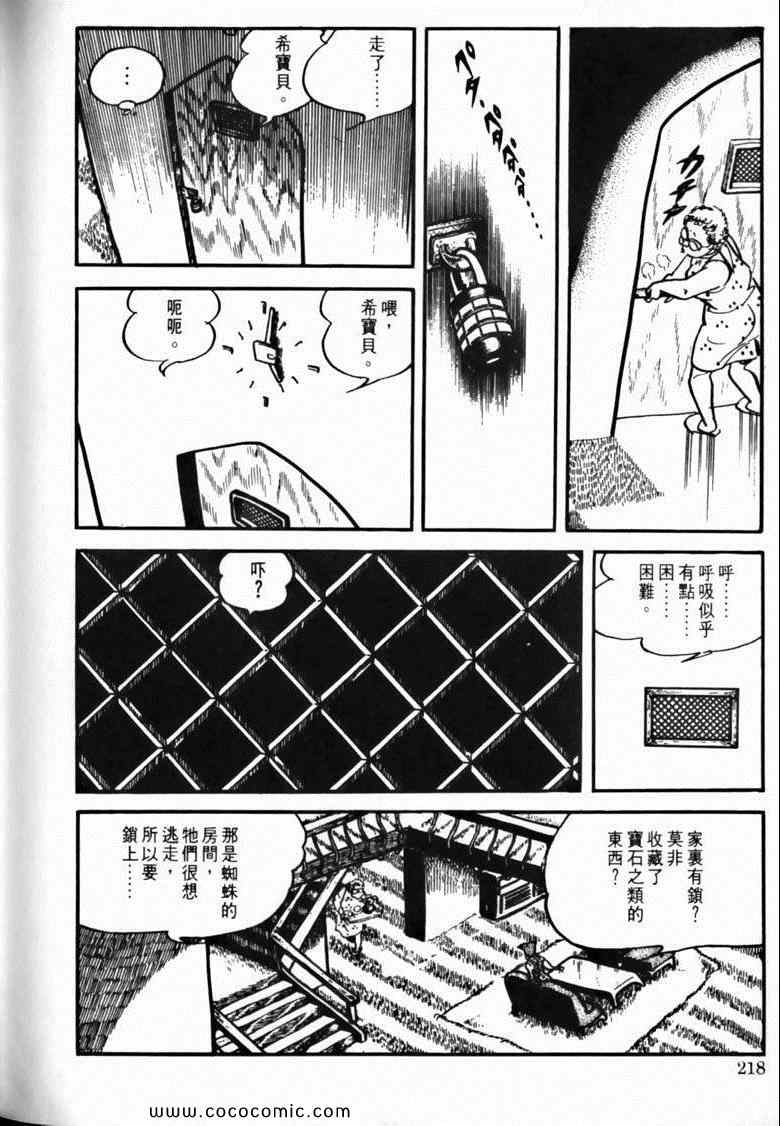 《7金刚》漫画 35卷