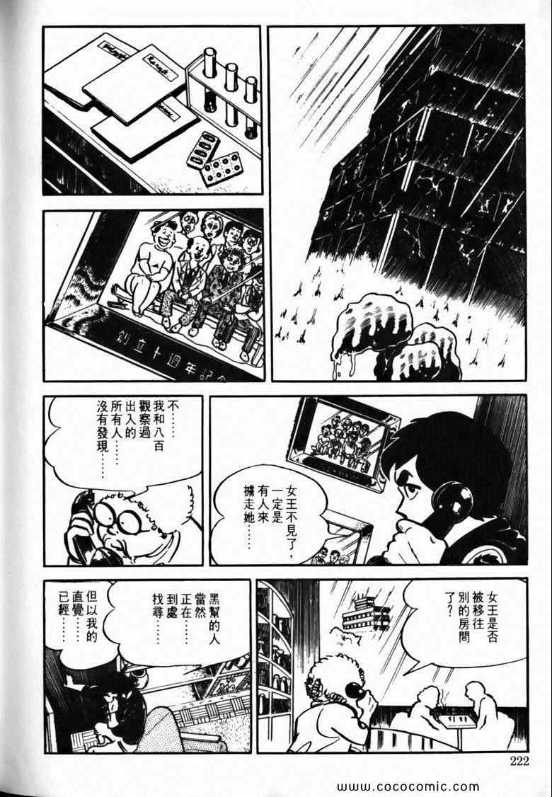 《7金刚》漫画 35卷