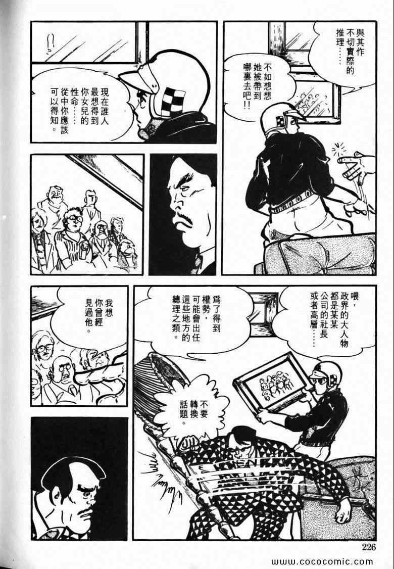 《7金刚》漫画 35卷