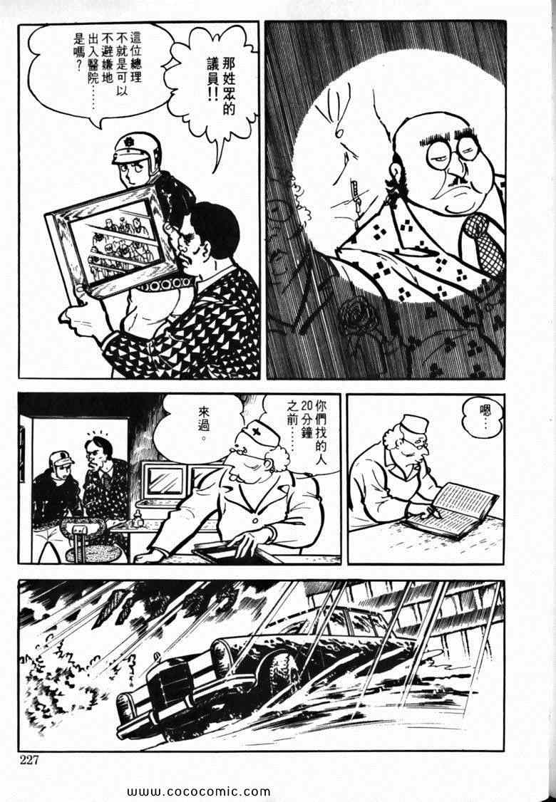 《7金刚》漫画 35卷