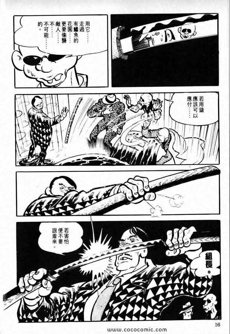 《7金刚》漫画 36卷