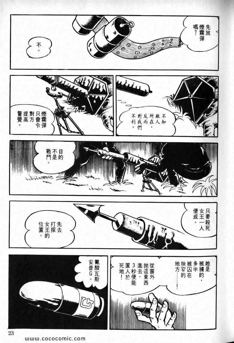 《7金刚》漫画 36卷