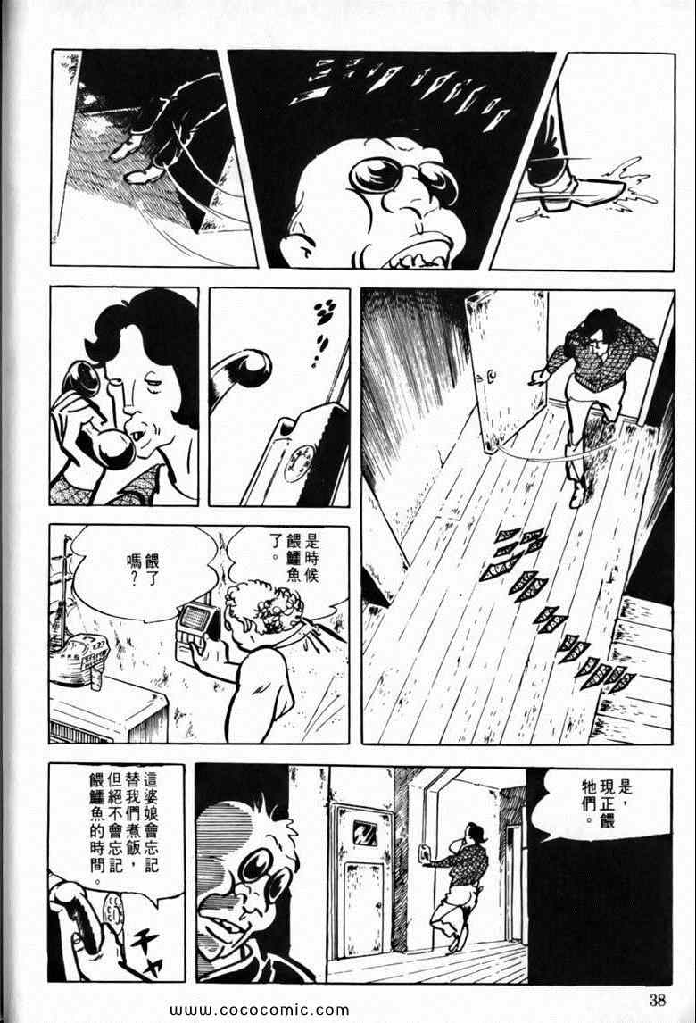 《7金刚》漫画 36卷