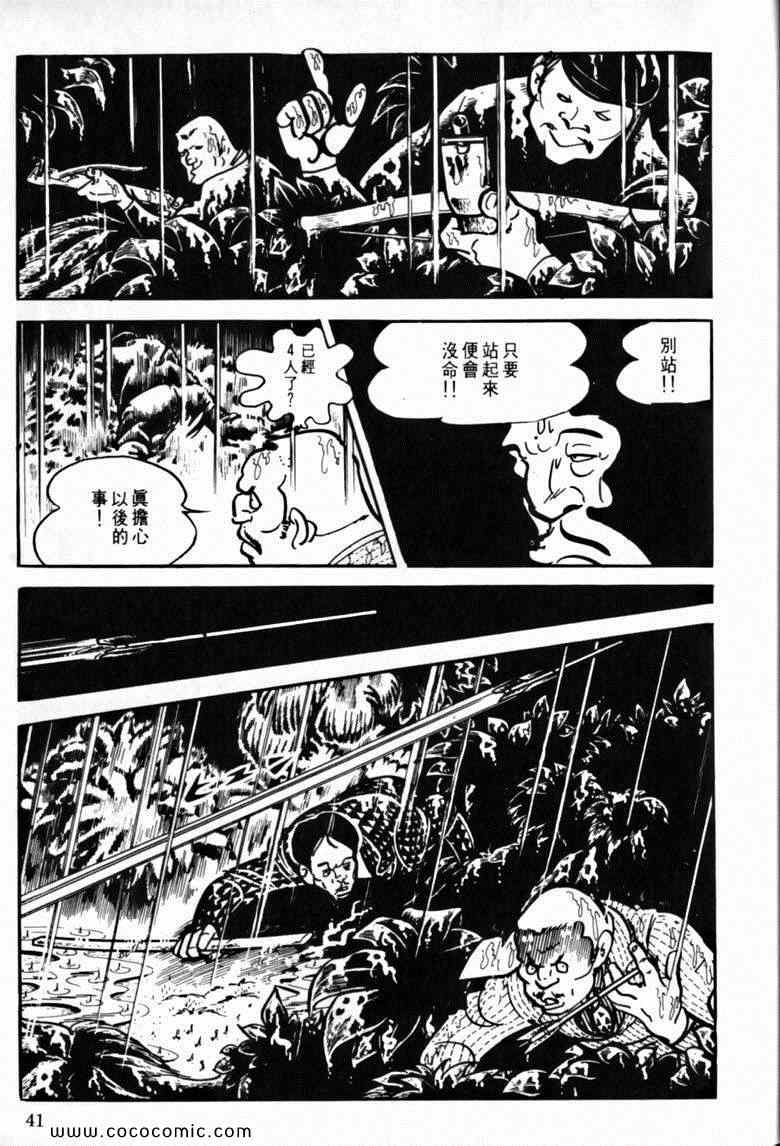 《7金刚》漫画 36卷