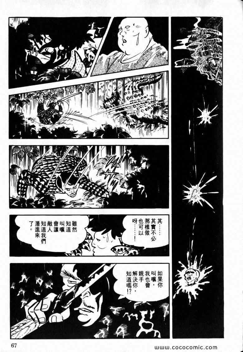 《7金刚》漫画 36卷