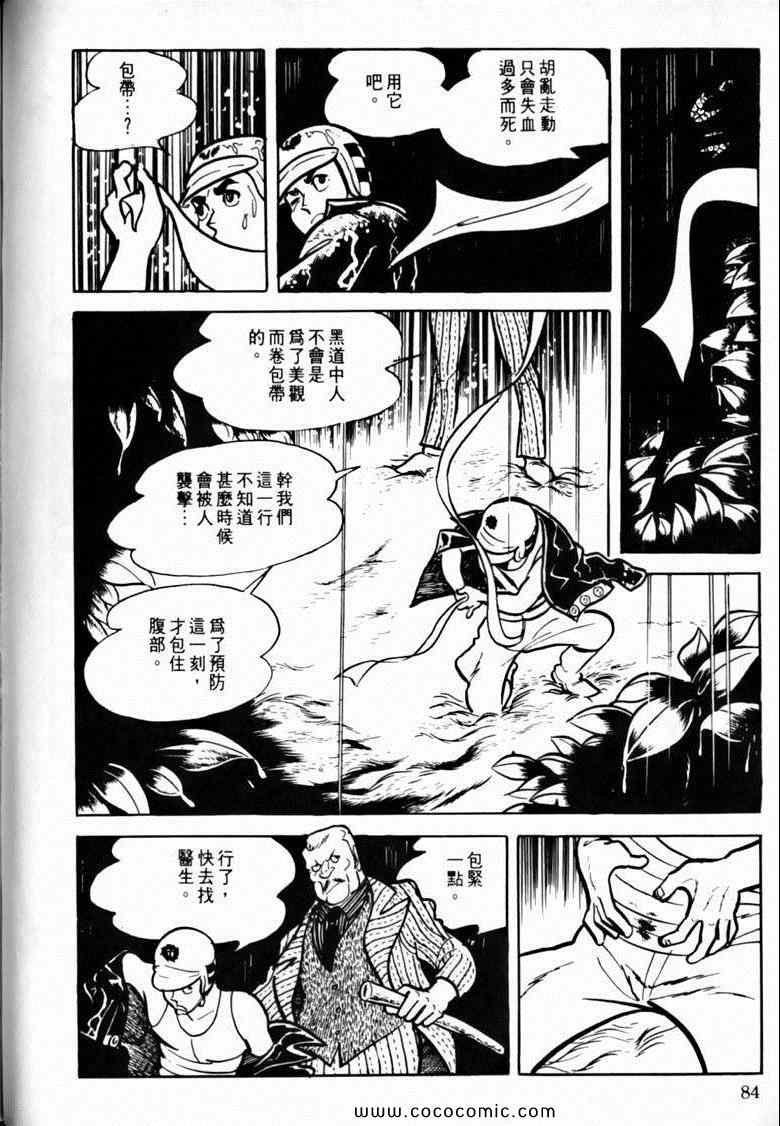 《7金刚》漫画 36卷