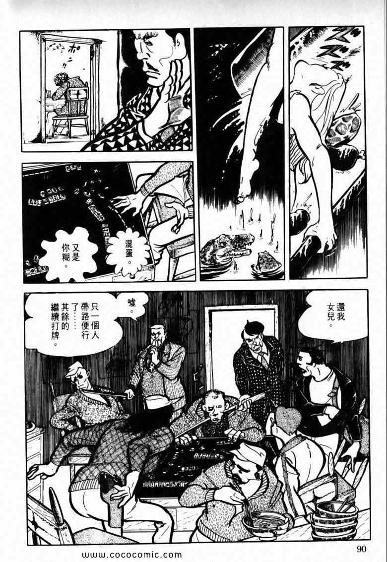 《7金刚》漫画 36卷