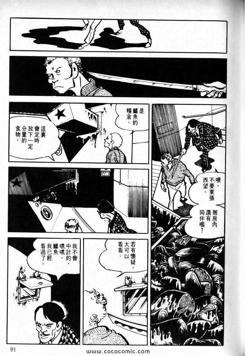 《7金刚》漫画 36卷