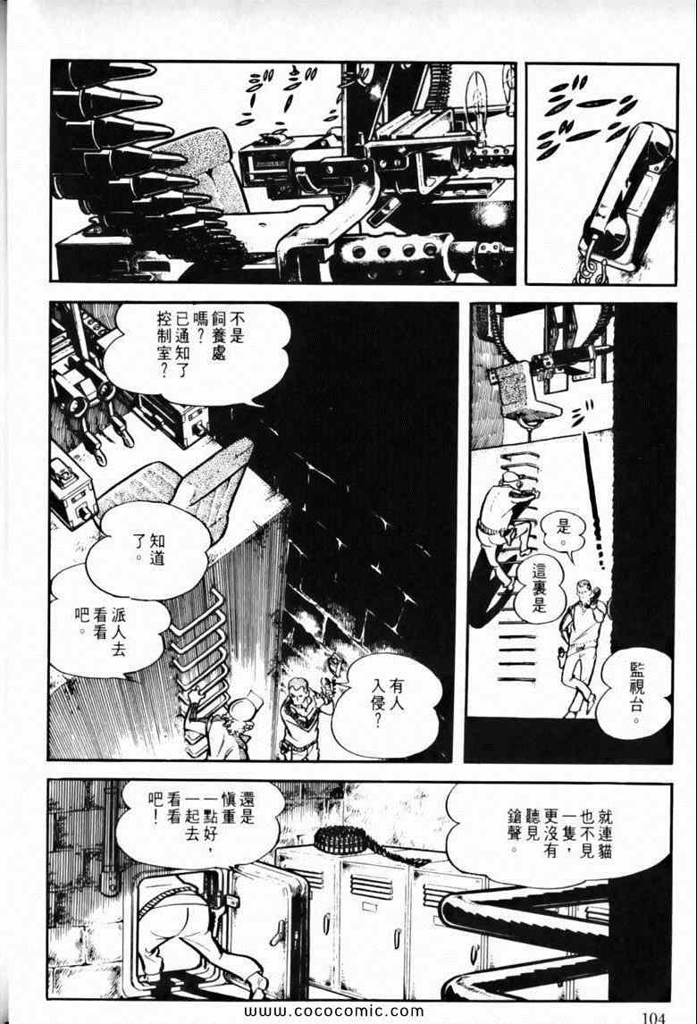 《7金刚》漫画 36卷