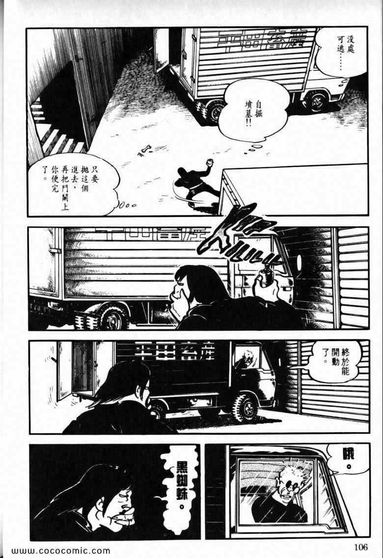 《7金刚》漫画 36卷