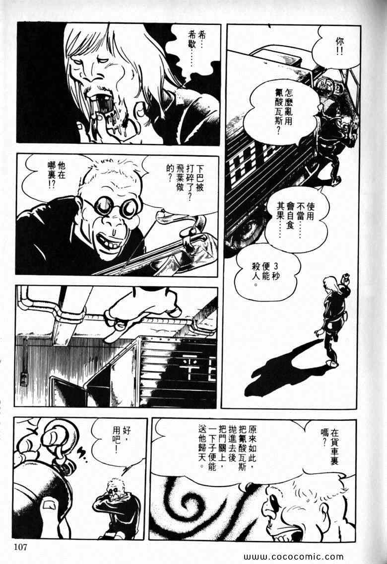 《7金刚》漫画 36卷