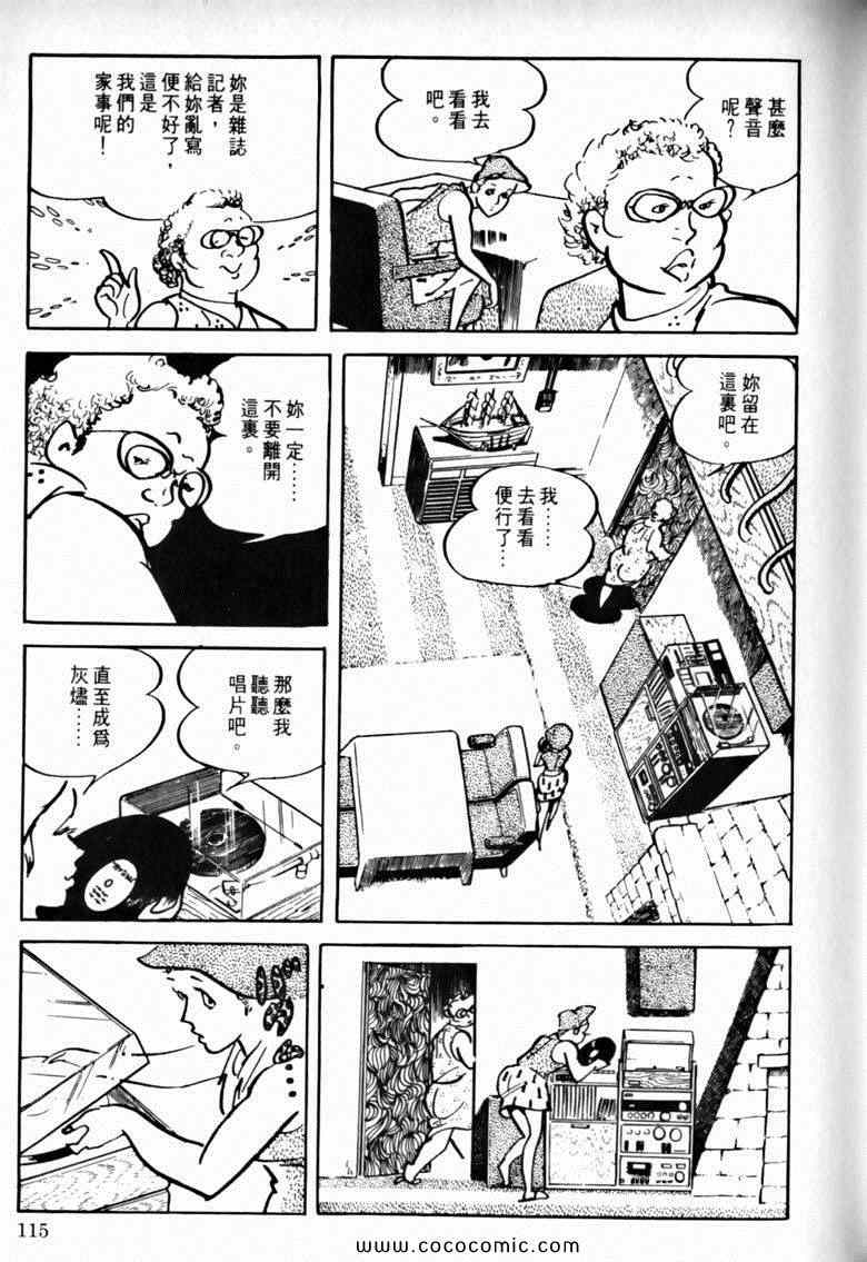 《7金刚》漫画 36卷