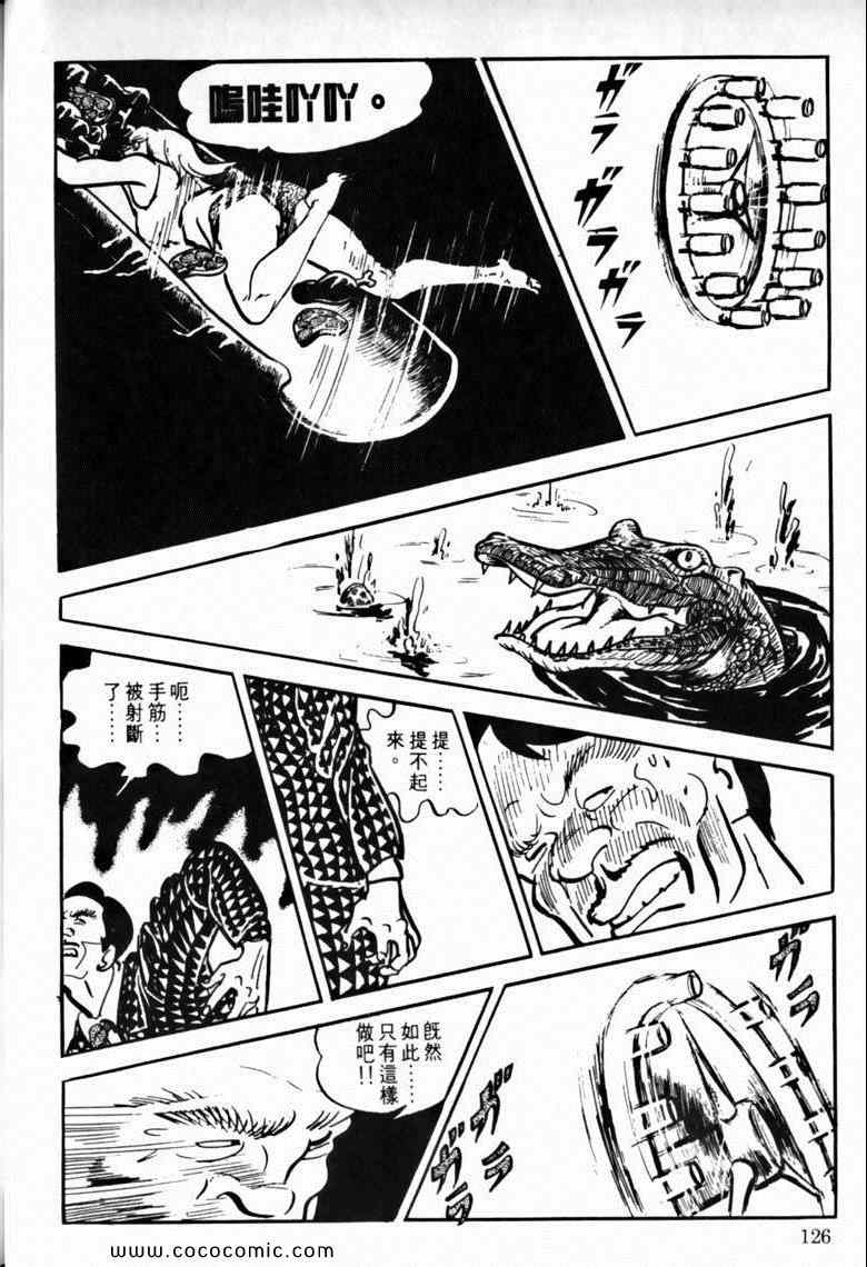 《7金刚》漫画 36卷