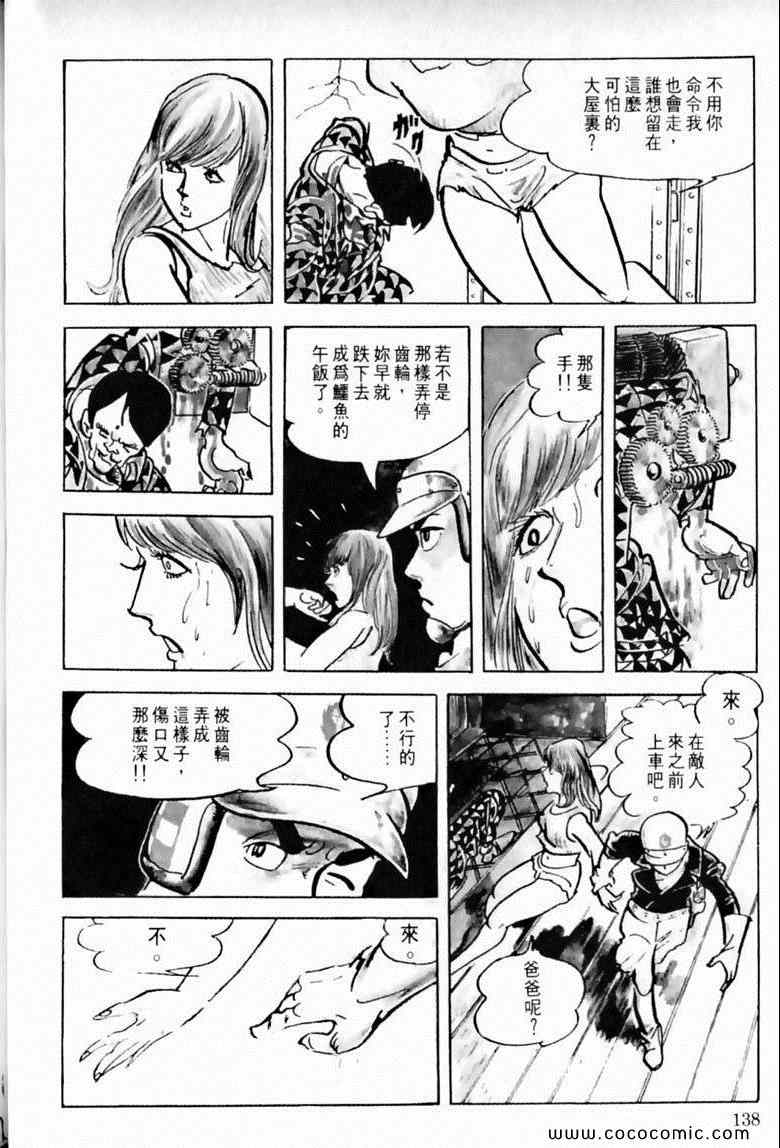 《7金刚》漫画 36卷