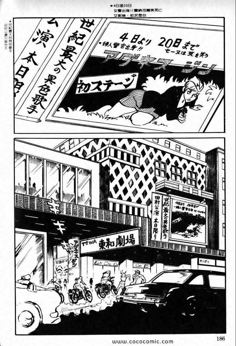 《7金刚》漫画 36卷