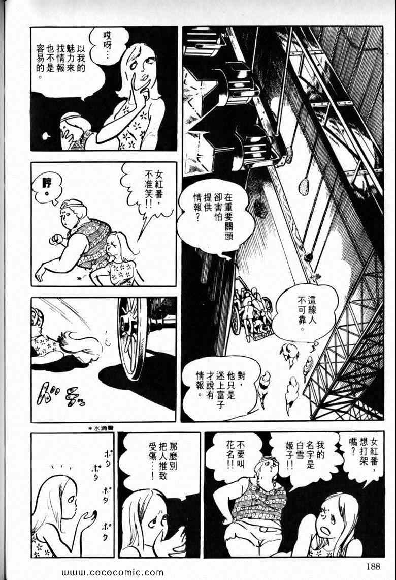 《7金刚》漫画 36卷