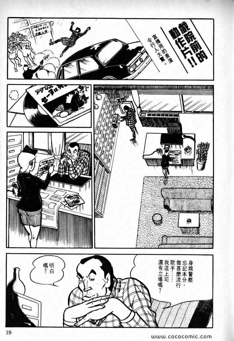 《7金刚》漫画 37卷