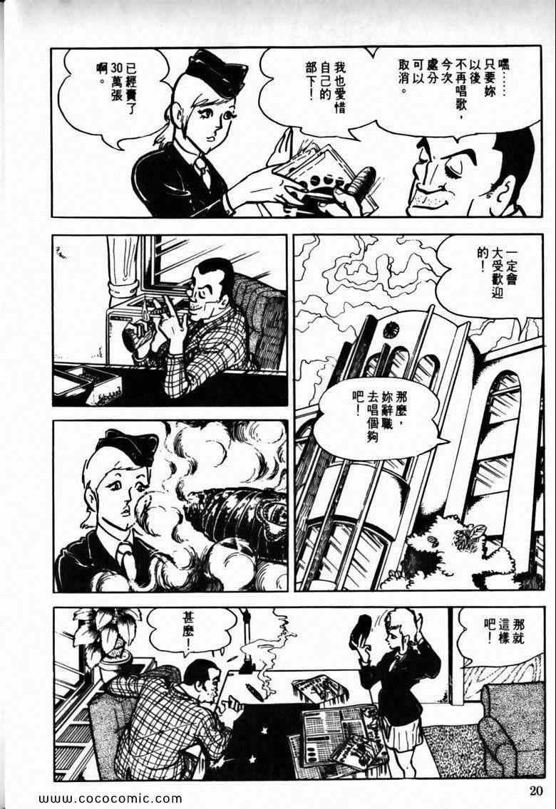 《7金刚》漫画 37卷