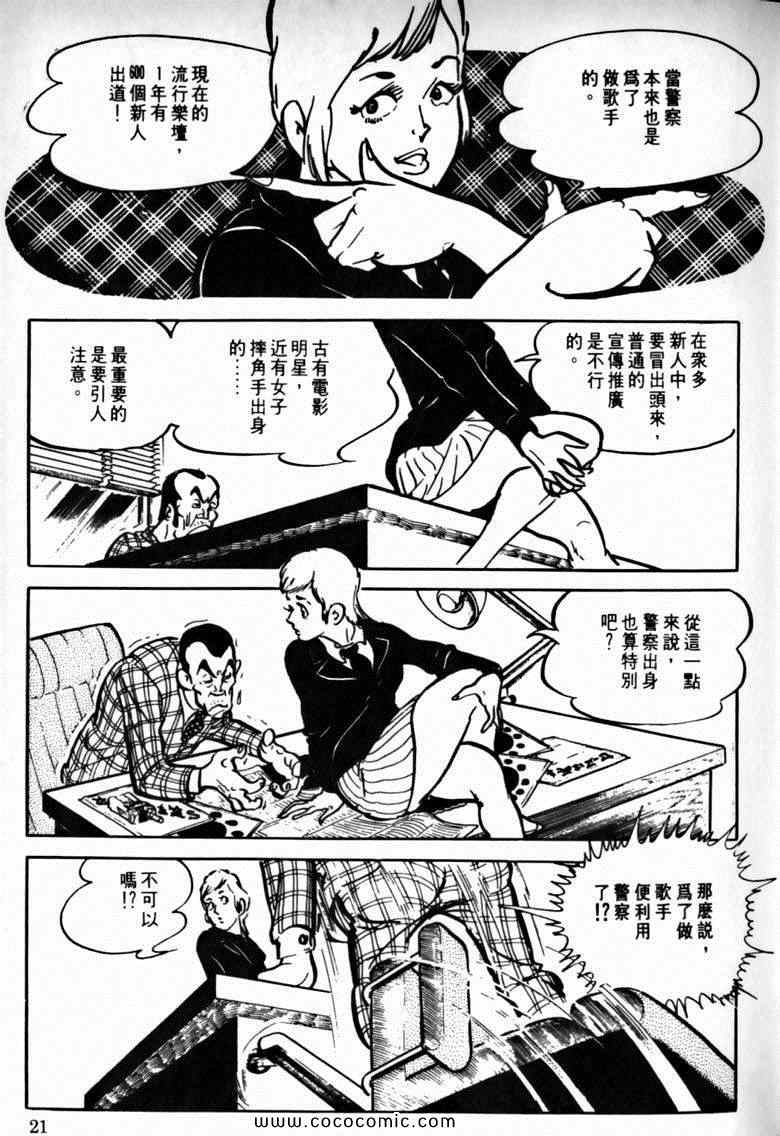 《7金刚》漫画 37卷