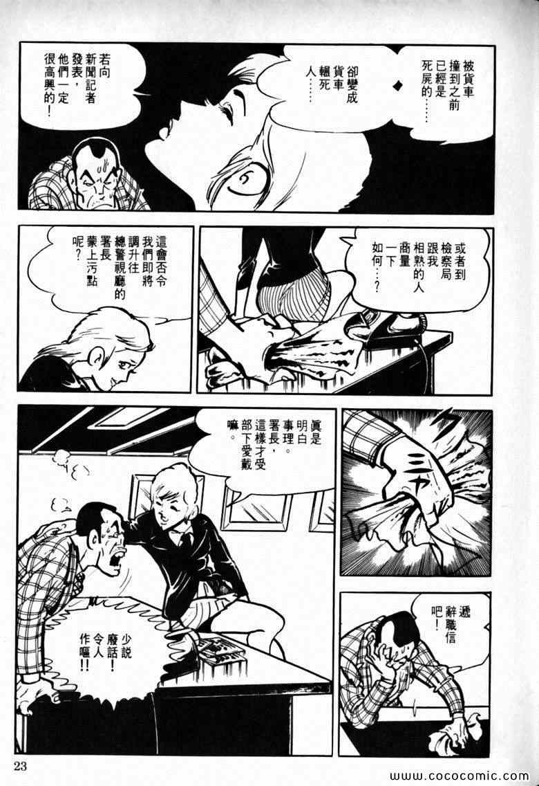 《7金刚》漫画 37卷