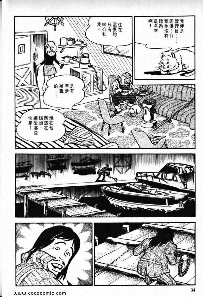 《7金刚》漫画 37卷