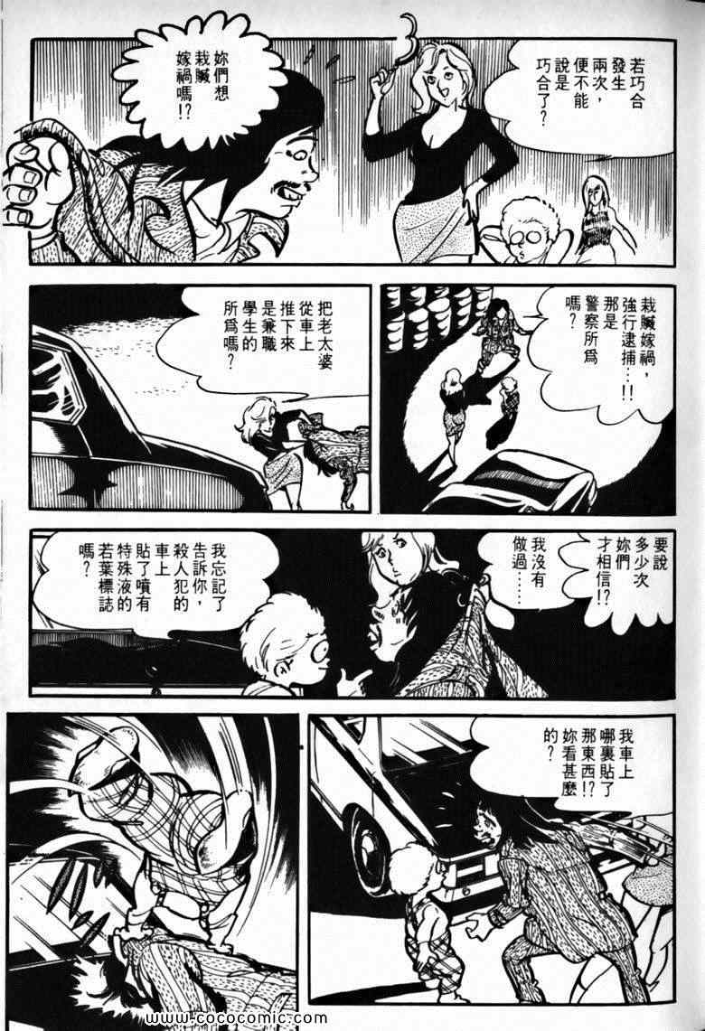 《7金刚》漫画 37卷