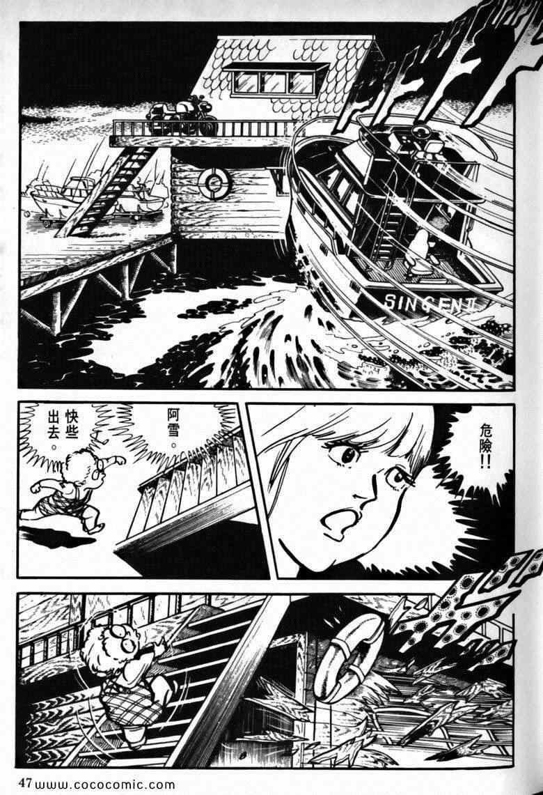 《7金刚》漫画 37卷