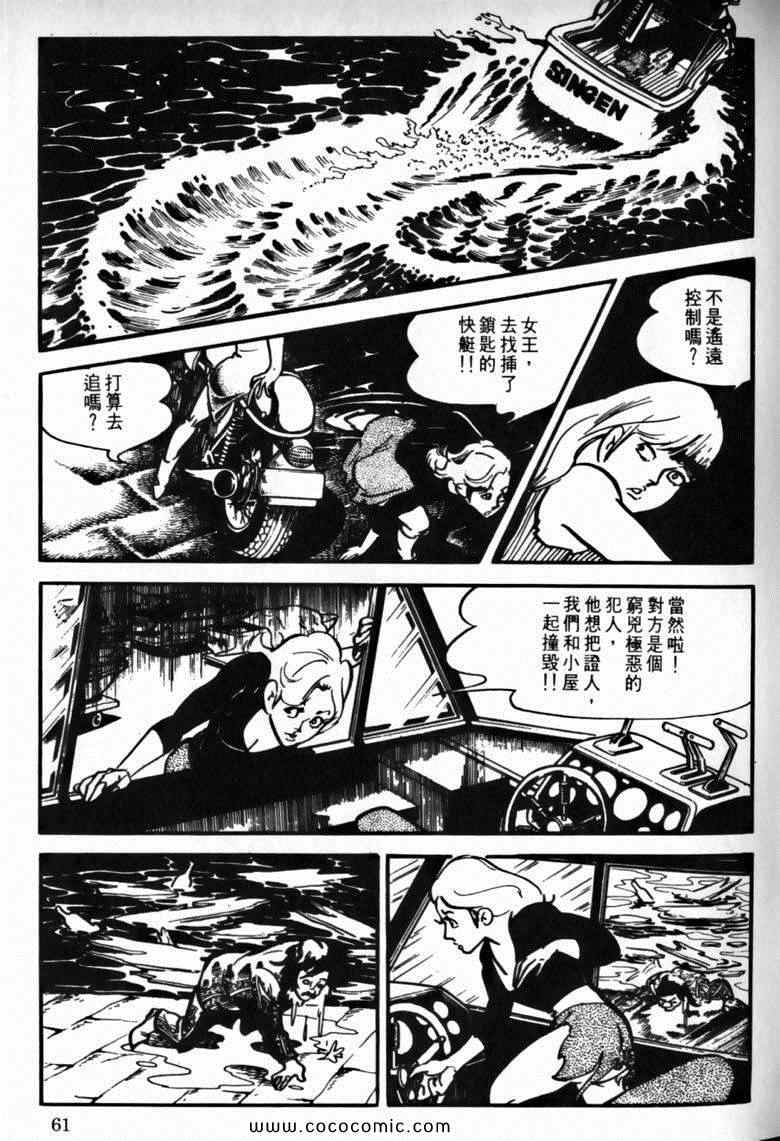 《7金刚》漫画 37卷