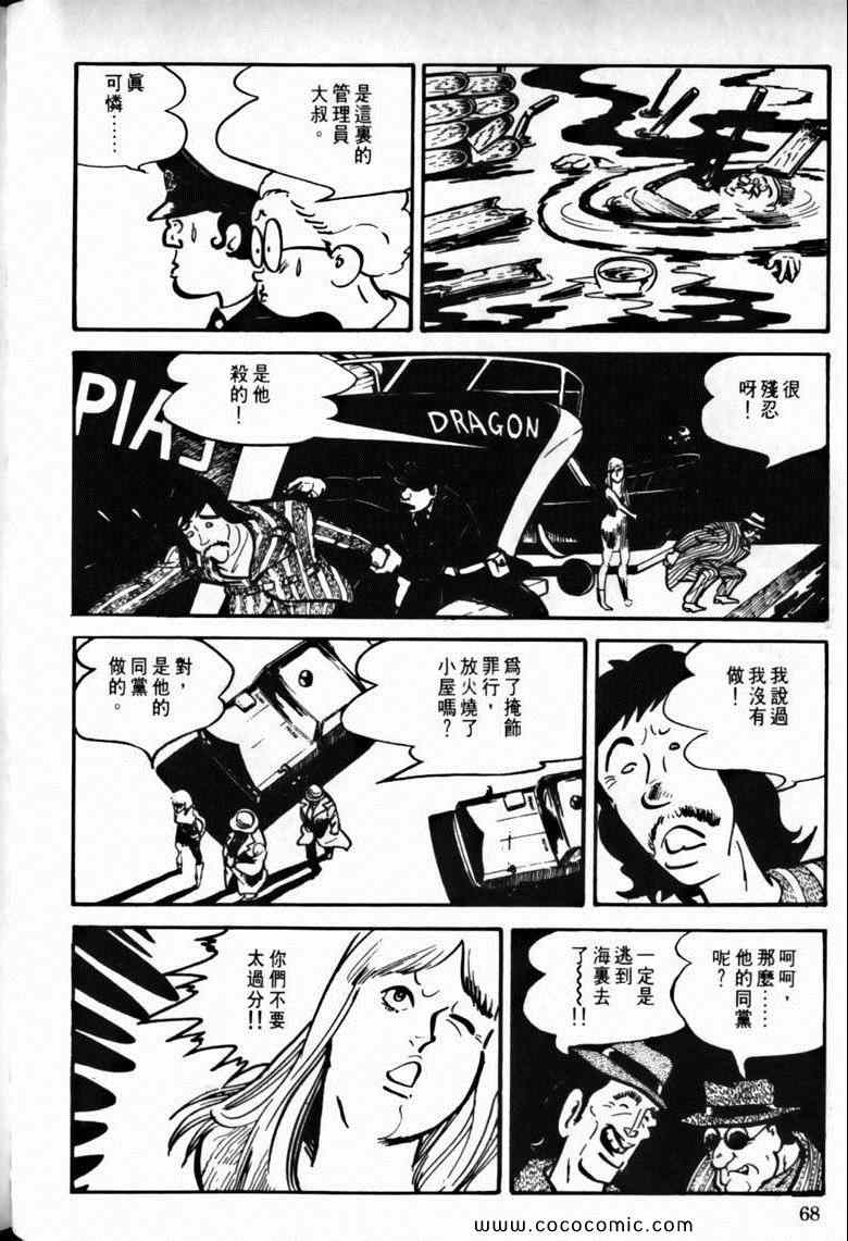 《7金刚》漫画 37卷