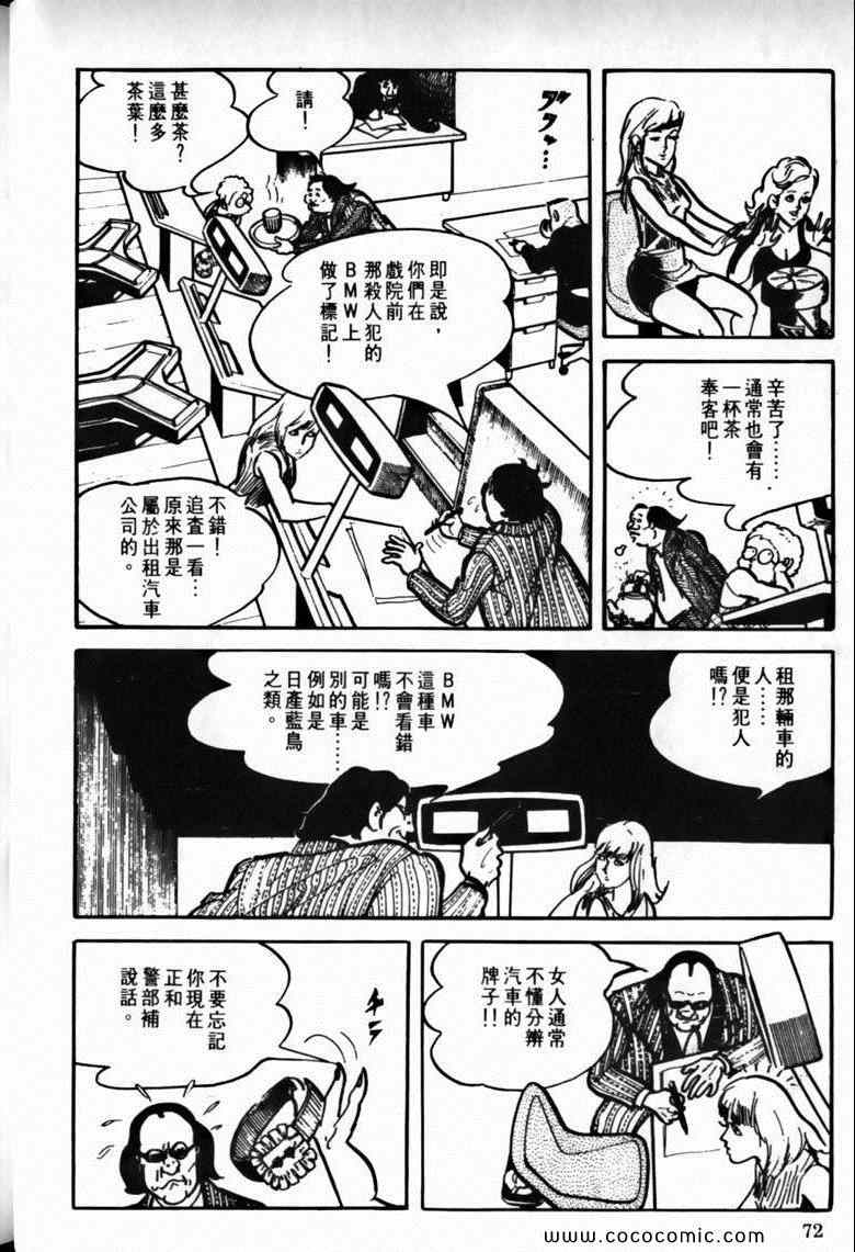 《7金刚》漫画 37卷