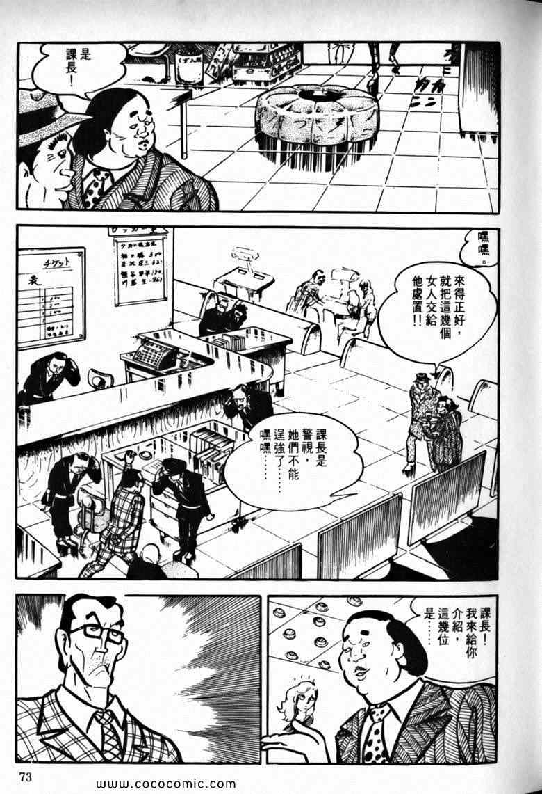 《7金刚》漫画 37卷