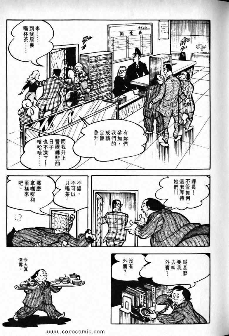 《7金刚》漫画 37卷