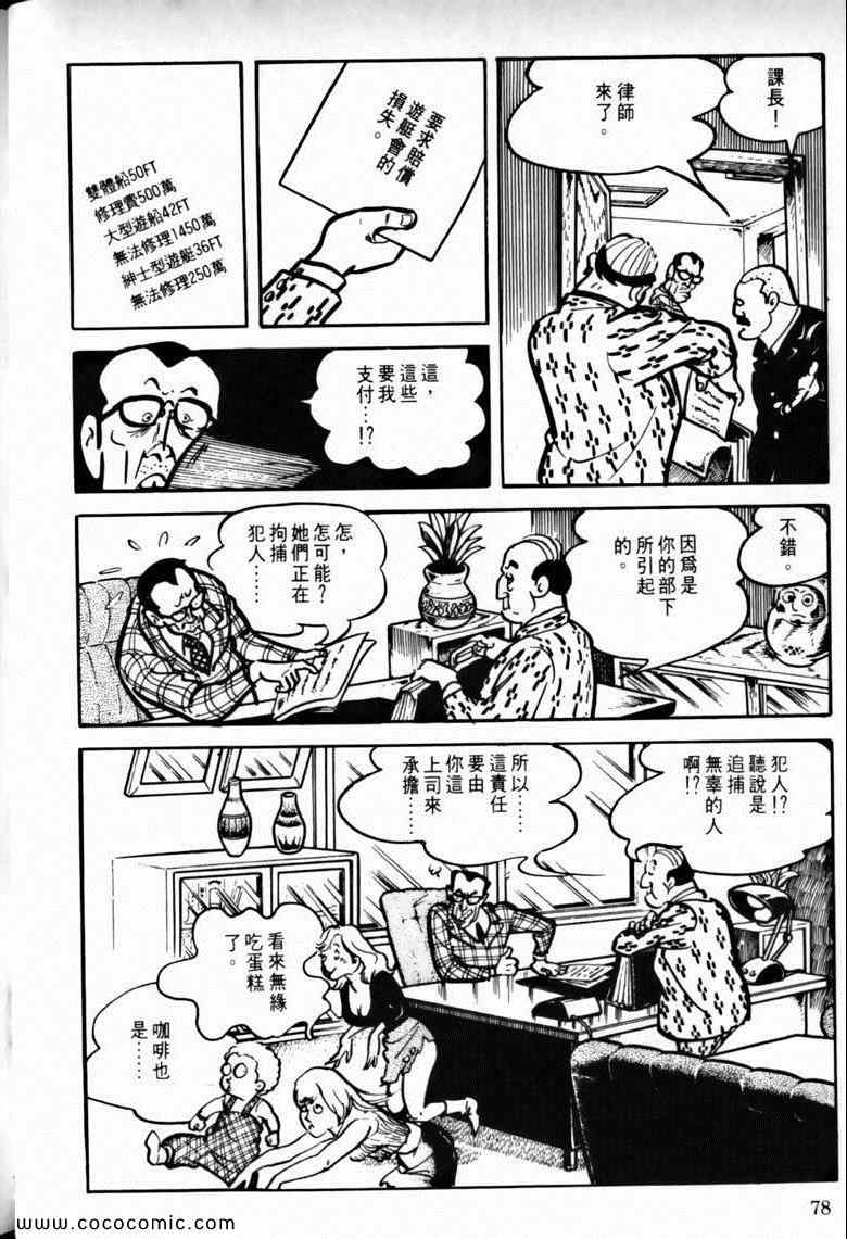 《7金刚》漫画 37卷