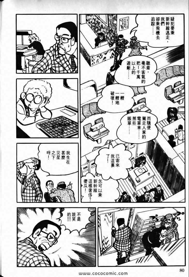 《7金刚》漫画 37卷