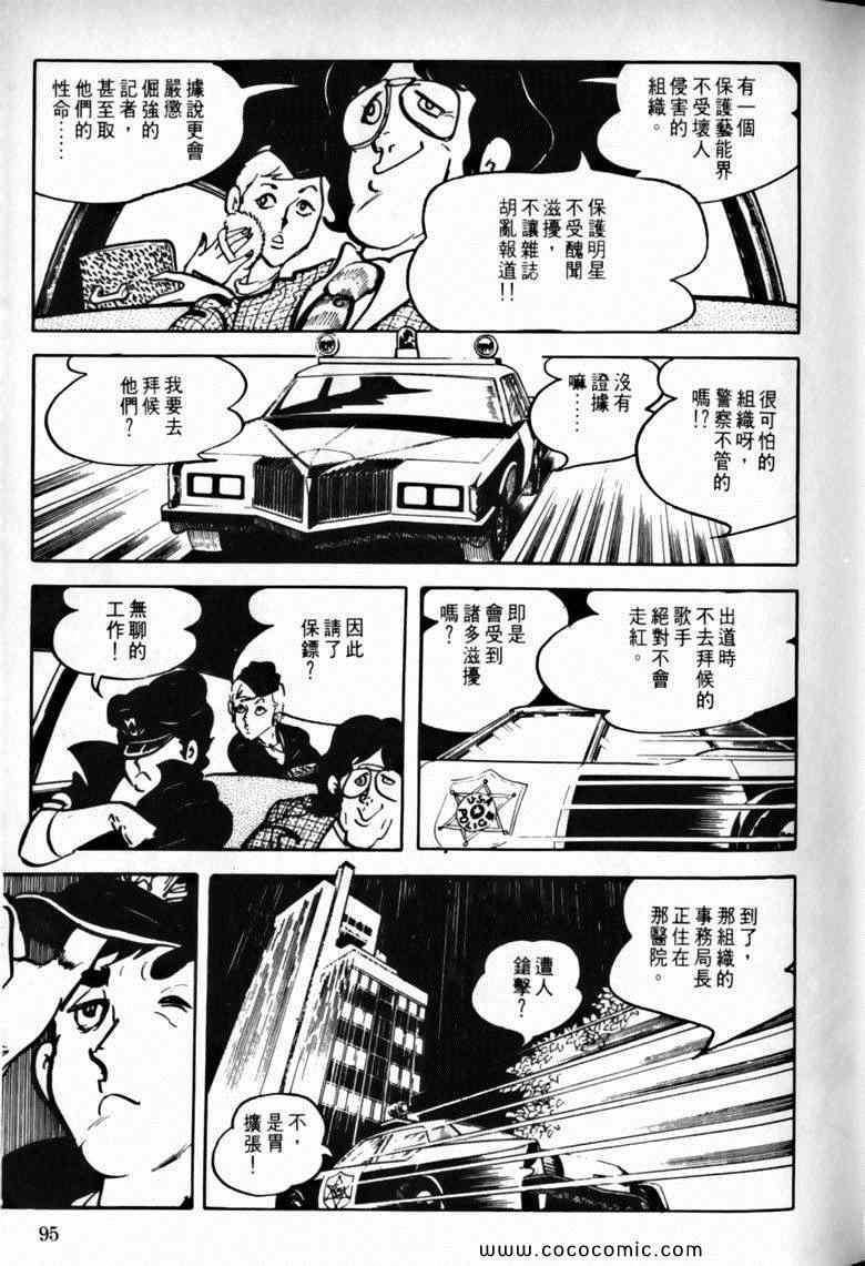 《7金刚》漫画 37卷