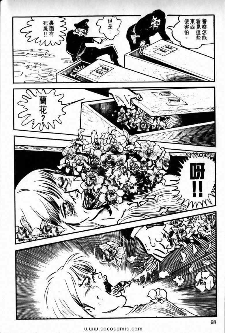 《7金刚》漫画 37卷