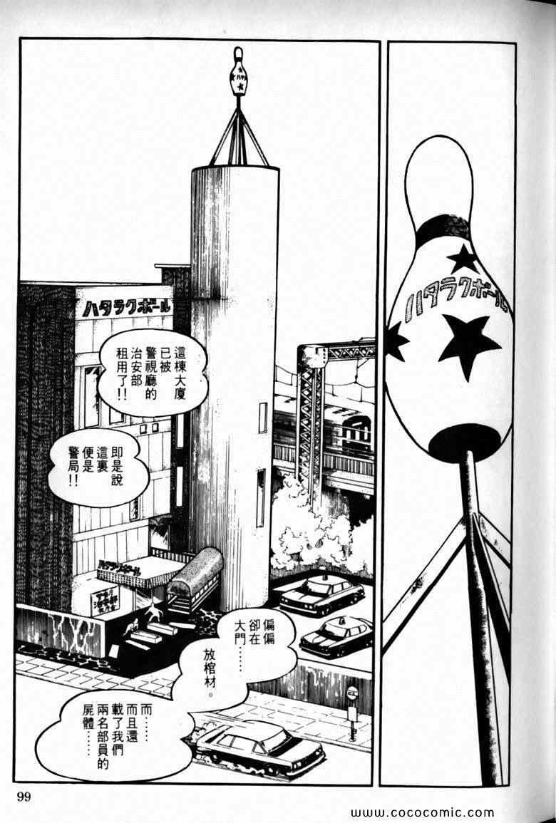 《7金刚》漫画 37卷