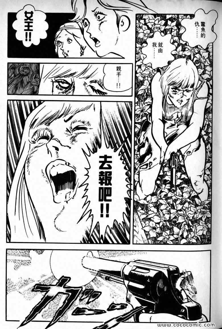 《7金刚》漫画 37卷