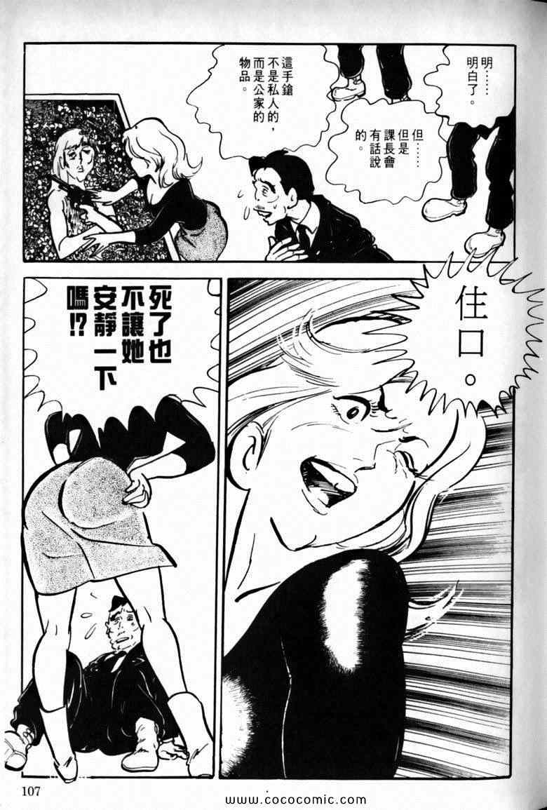 《7金刚》漫画 37卷