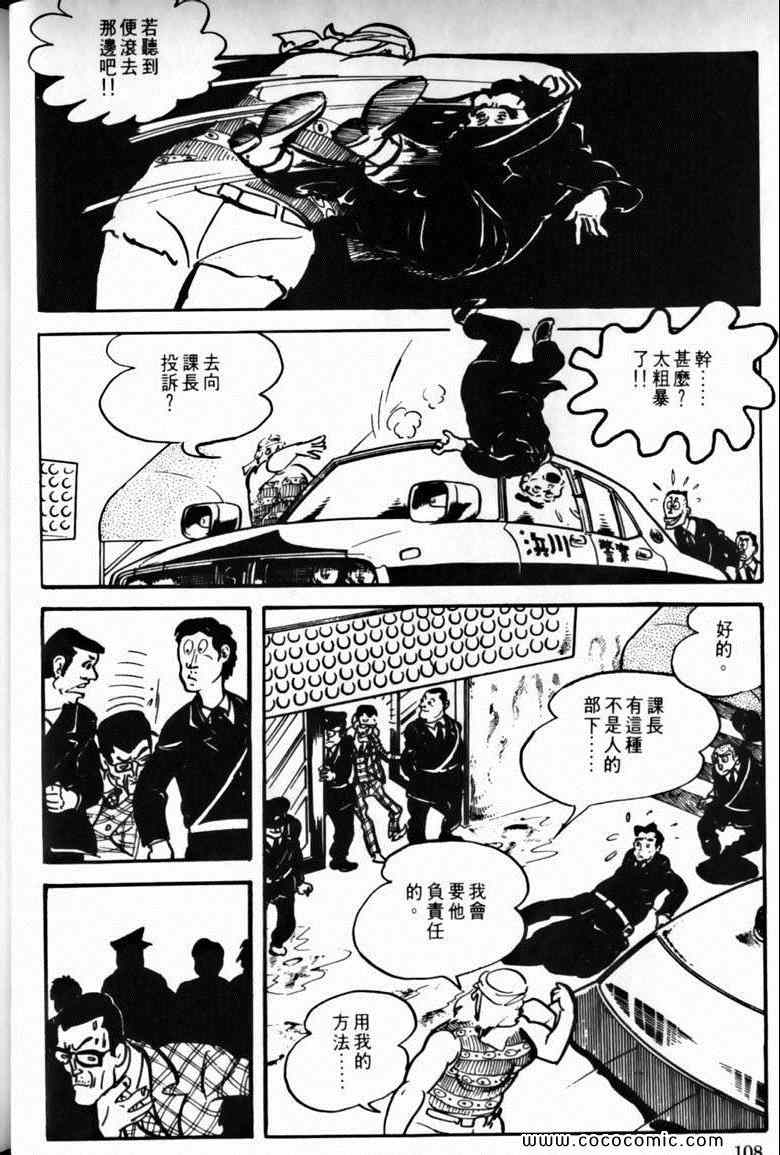 《7金刚》漫画 37卷