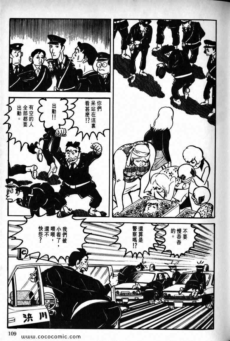 《7金刚》漫画 37卷