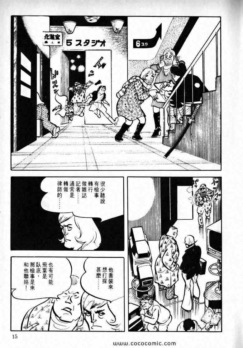 《7金刚》漫画 38卷