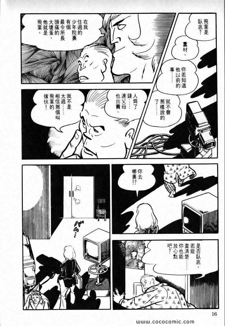 《7金刚》漫画 38卷